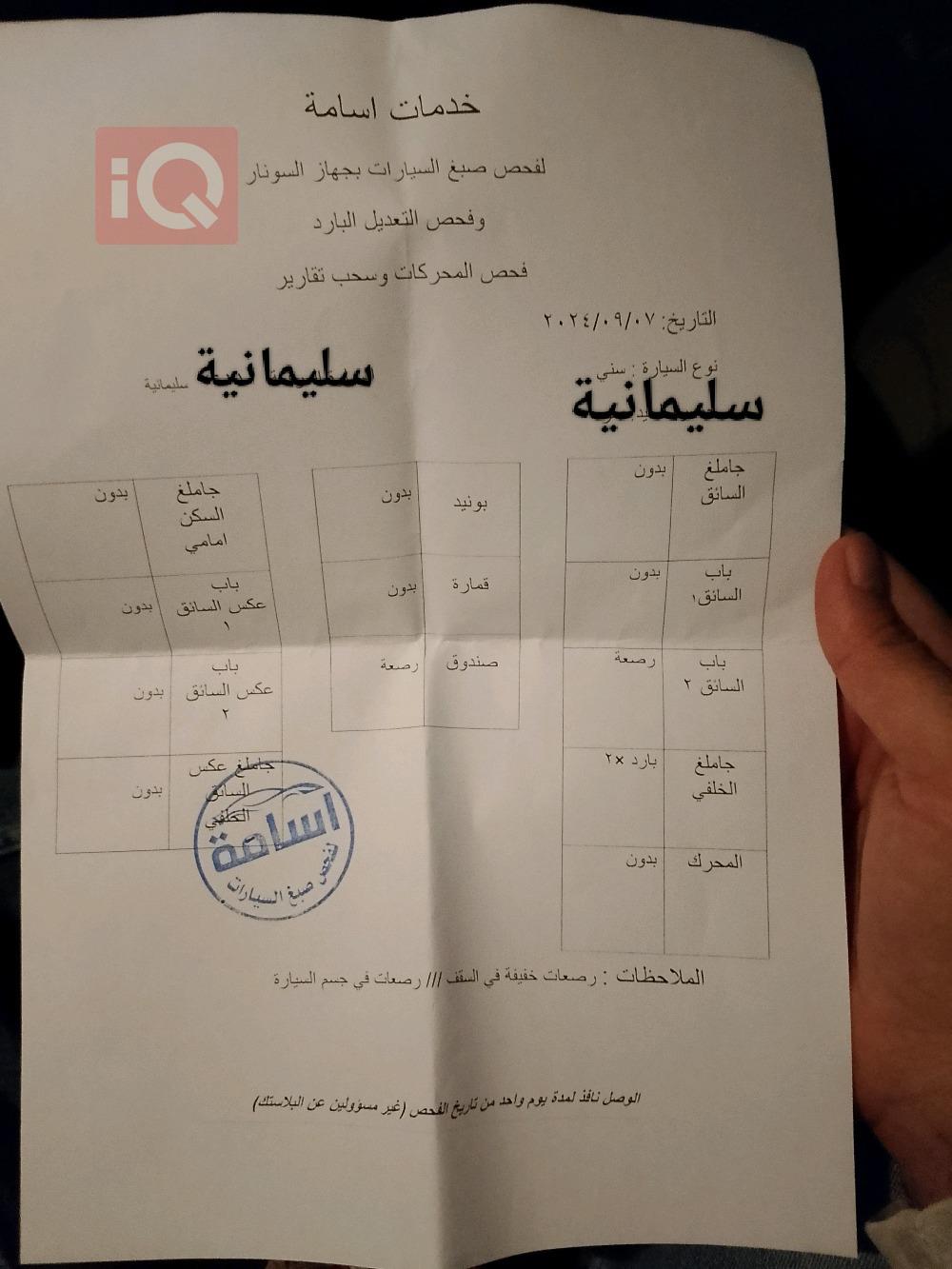 نیسان سەنی